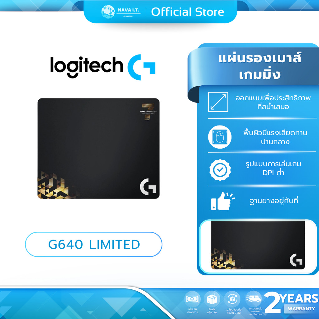 (มีส่งด่วน) LOGITECH G640 LIMITED 7TH ANNIVERSARY (NO BOX ไม่มีกล่อง) GAMING MOUSEPAD