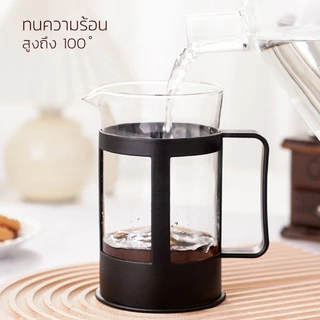 แก้วชงชา เหยือกชงกาแฟ แก้วกาแฟ french press 350ml 600ml 800ml 1000ml ใช้งานง่าย สะดวก MindCoffee