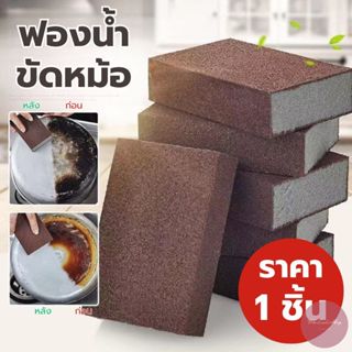 ฟองน้ำขัดหม้อ ฟองน้ำกระดาษทราย 1 ชิ้น คละสี ทำความสะอาดครัว …