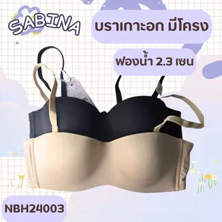 Sabina เกาะอก มีโครง รีดขอบ Soft Doomm Level 3 เสื้อชั้นใน รหัส NBH24003