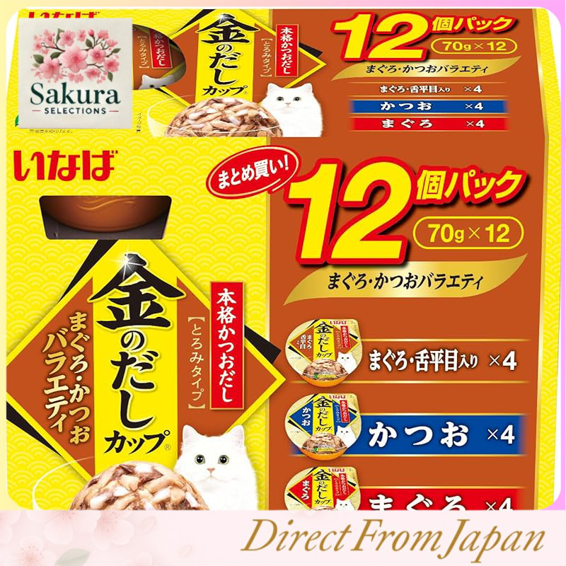 Inaba Golden Soup Cup Tuna & Bonito Variety 70g × 12 Cups Wet Food for Cats