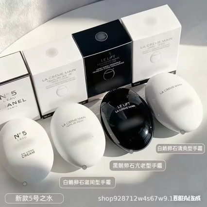 French Chanel er Goose Egg Hand Cream 50ml Xiaoxiangjia White Egg Black Egg Cobblestone Camellia N5 