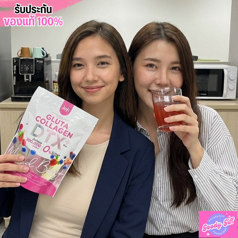 โจจิ ซีเครตยัง กลูต้า คอลลาเจน ไฟเบอร์ Joji Secret Young GLUTA COLLAGEN DTX MIXED BERRY (10 ซอง)