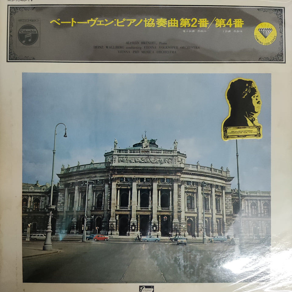 แผ่นเสียง Heinz Wallberg - Alfred Brendel Vienna Volksoper Orchestra Vienna Pro Musica Orchestra (Vi