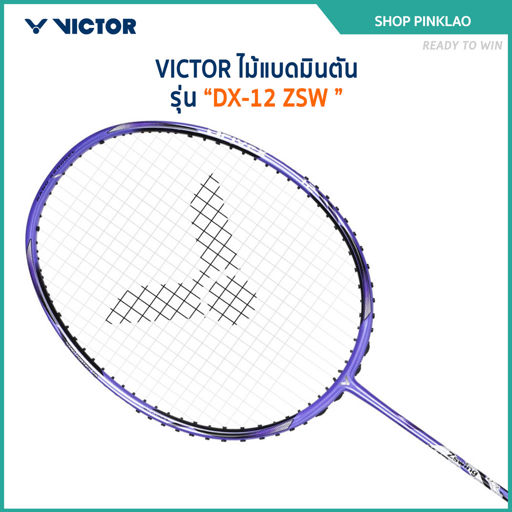 VICTOR ไม้แบดมินตัน รุ่น DX-12 ZSW แถม เอ็นVS-100 + ซองหนัง (โปรดอ่านรายละเอียดก่อนสั่ง)