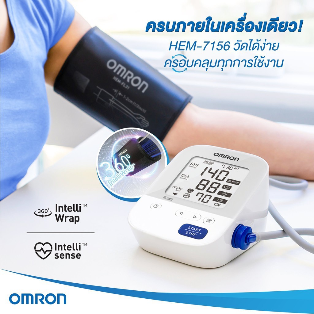 Omron รุ่น HEM-7156-A  เครื่องวัดความดัน ผ้าพันแขน แบบ IntelliWrap ™ (แถมฟรี Adapter Omron ของแท้) 1