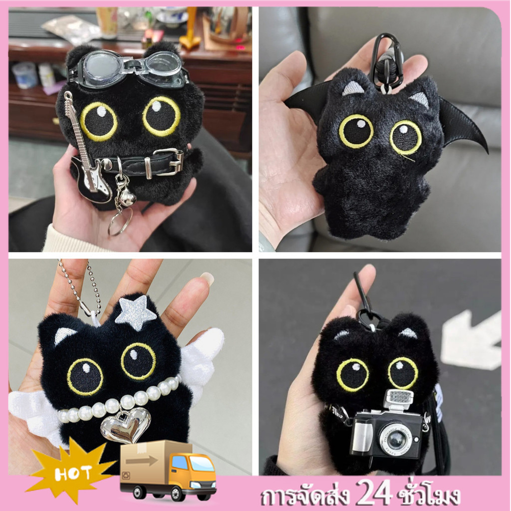 🇹🇭(จัดส่งที่รวดเร็ว) แมวดำ Keyfob กระเป๋านักเรียนน่ารักจี้ของขวัญวันเกิดสำหรับเพื่อน
