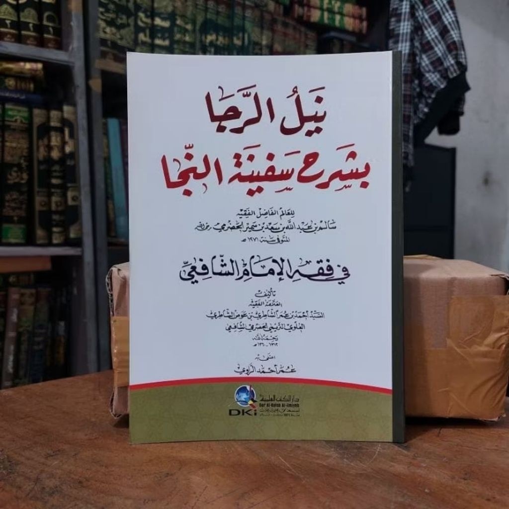 Nailul Roja / Nailur Raja Syarah Safinatun Naja DKI Beirut ต้นฉบับ