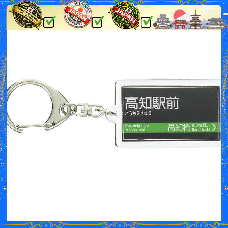 Tosaden Transportation Sanbashi Line "Kochi Ekimae" Keychain - Train Merchandise