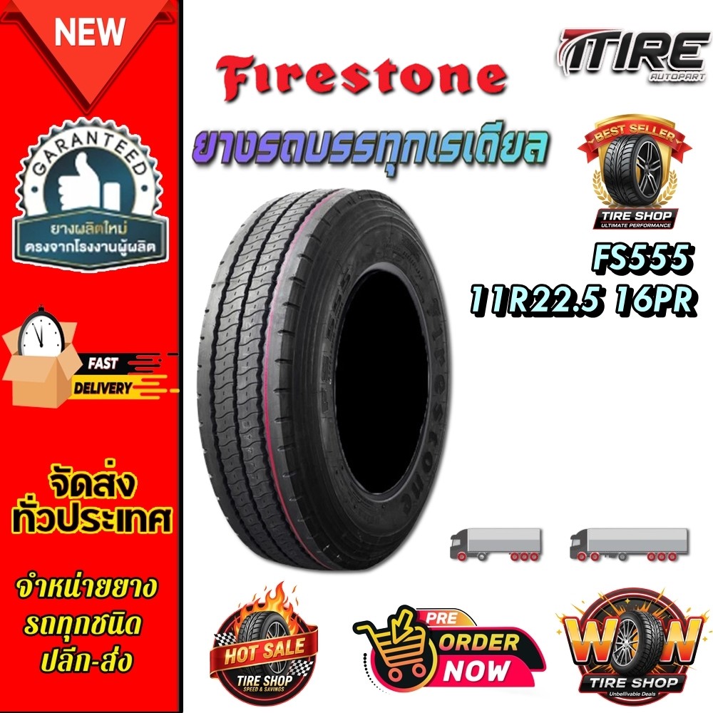 ยางรถบรรทุก เรเดียล ขนาด 11R22.5 รุ่น FS555 16PR ชนิด TL ยี่ห้อ FIRESTONE