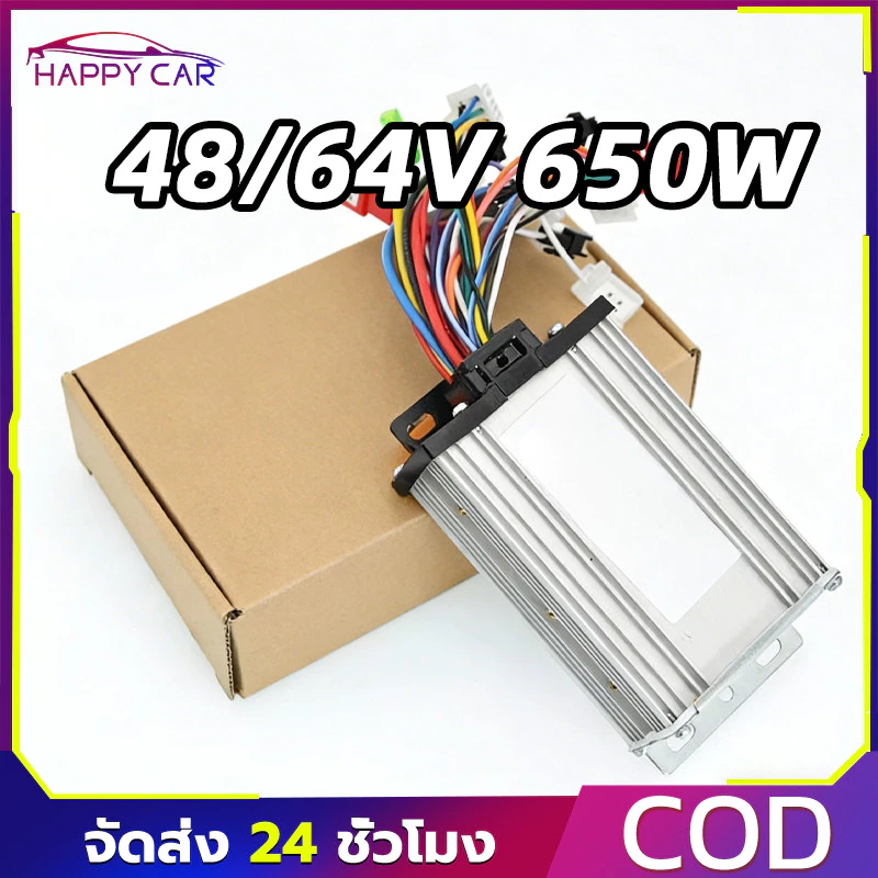 COD กล่องควบคุมมอเตอร์สามล้อไฟฟ้า 48/64V 650W BRUSHLESS สมาร์ท ประเภทสากล