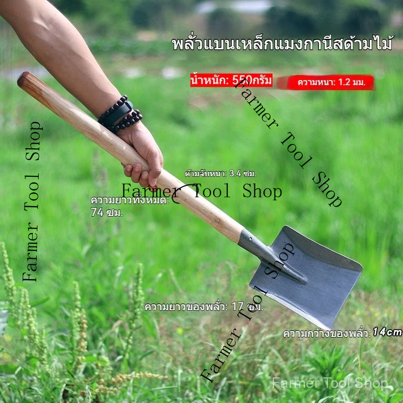 จอบเหล็กแมงกานีส อุปกรณ์ทำสวน thumbnail 7