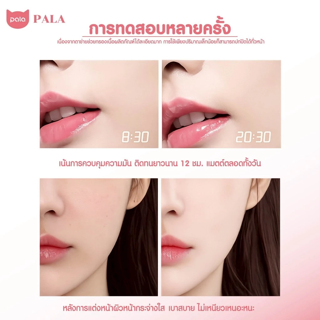 PALA คุชชั่น ปกปิด กันน้ำ HIGH DEFINITION TRACELESS CONCEALER AIR CUSHION SPF50+PA+++ ขนาด15g. แบรนด์ไทย มีอ.ย. thumbnail 9