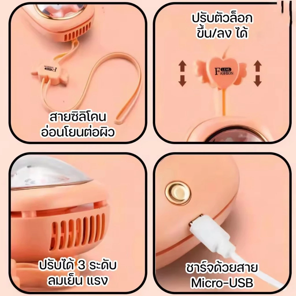 พัดลม พัดลมพกพาแคปซูล พัดลมคล้องคอ ไร้ใบพัด ปรับลมได้ 3 ระดับ ลมแรง เงียบ ชาร์จ USB แบตอึด พัดลมมินิ พัดลมน่ารัก thumbnail 6