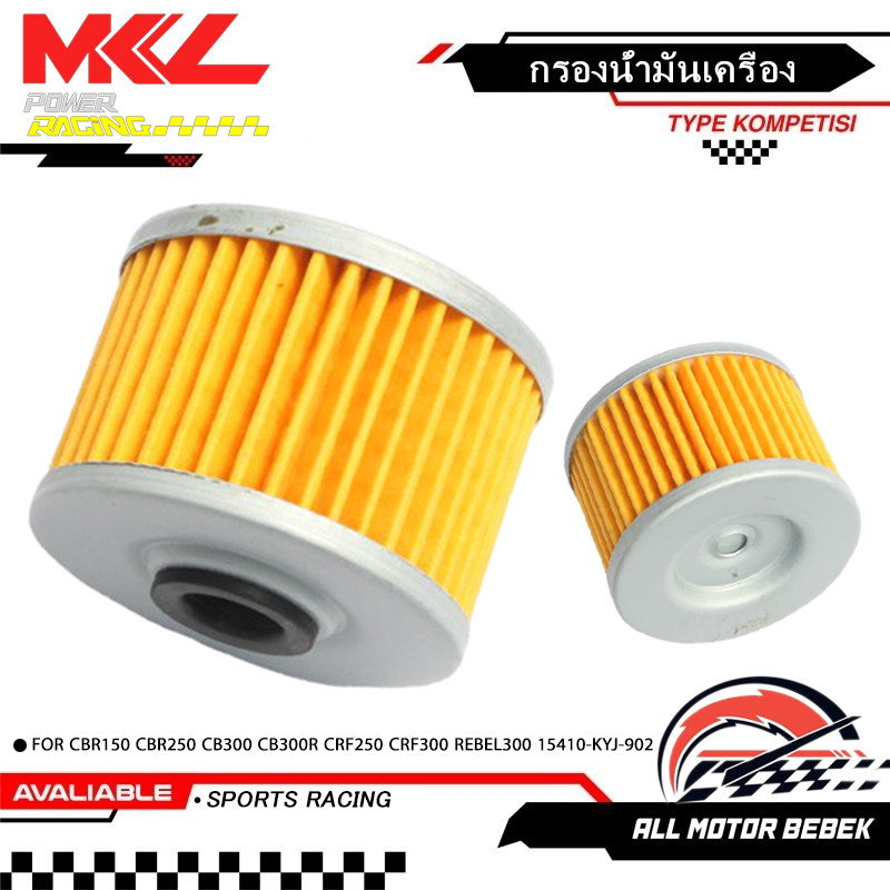 กรองน้ำมันเครื่อง CBR150 CBR250 CB300 CB300R CRF250 CRF300 REBEL300 รหัส 15410-KYJ-902 ELEMENT OIL FILTER สำหรับ