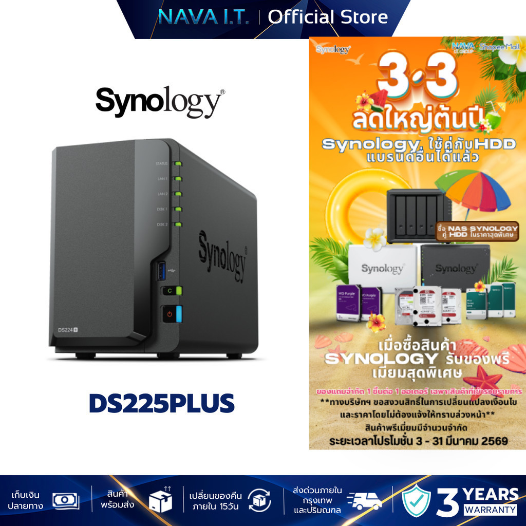 SYNOLOGY DiskStation DS225PLUS (SNG-DS225PLUS) (พื้นที่จัดเก็บข้อมูลขนาดกะทัดรัด)