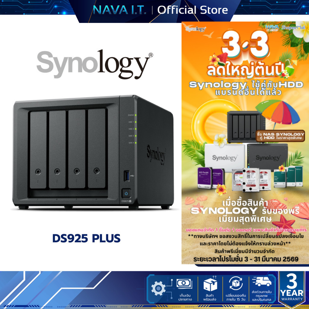 SYNOLOGY DiskStation DS925PLUS 4BAY (SNG-DS925PLUS) (พื้นที่จัดเก็บข้อมูลขนาดกะทัดรัด)