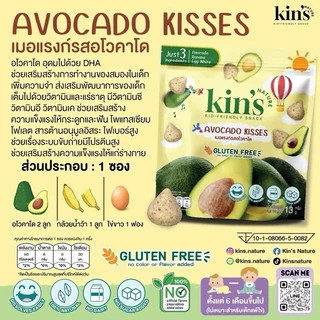 Kin’s Nature ขนมเด็ก จากผักผลไม้และไข่ขาว ละลายในปาก ไม่มีแป้งไม่มีน้ำตาล สำหรับเด็ก 6 เดือนขึ้นไป