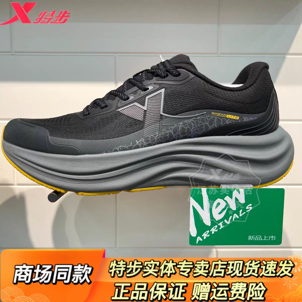 XTEP/Tebu Qingyun LITE 丨 รองเท้าวิ่งรองเท้าผู้ชายรองเท้าผู้หญิงน้ํากีฬารองเท้า Shock-Absorbing สวมใส