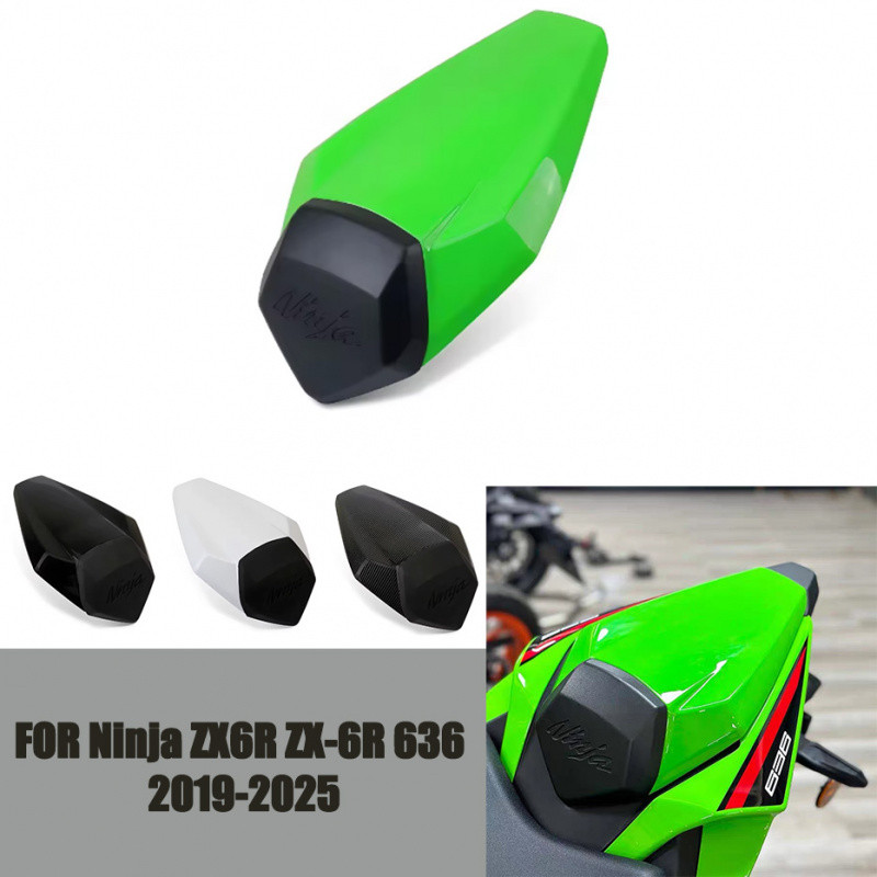 สําหรับ Kawasaki Ninja ZX6R ZX-6R 636 2019 2020 2021 2022 2023 2024 2025 ฝาครอบที่นั่งด้านหลังรถจักร