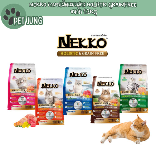 Nekko อาหารเม็ดแมว สูตร Holistic & Grain-Free ขนาด 1-1.2 kg.