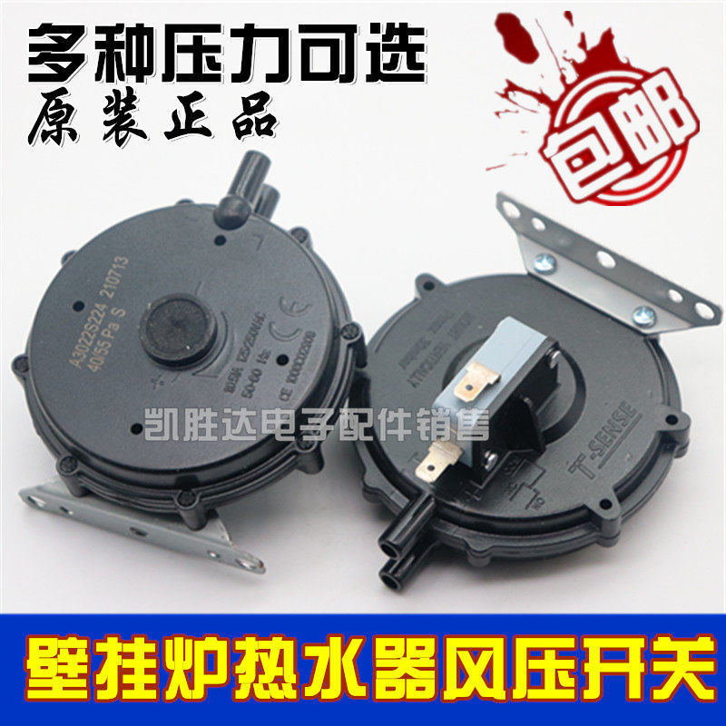 Original Strong Exhaust เครื่องทําน้ําอุ่นแก๊สรุ่นที่สองสวิทช์ความดันอากาศติดผนังเตาเซ็นเซอร์ความดัน