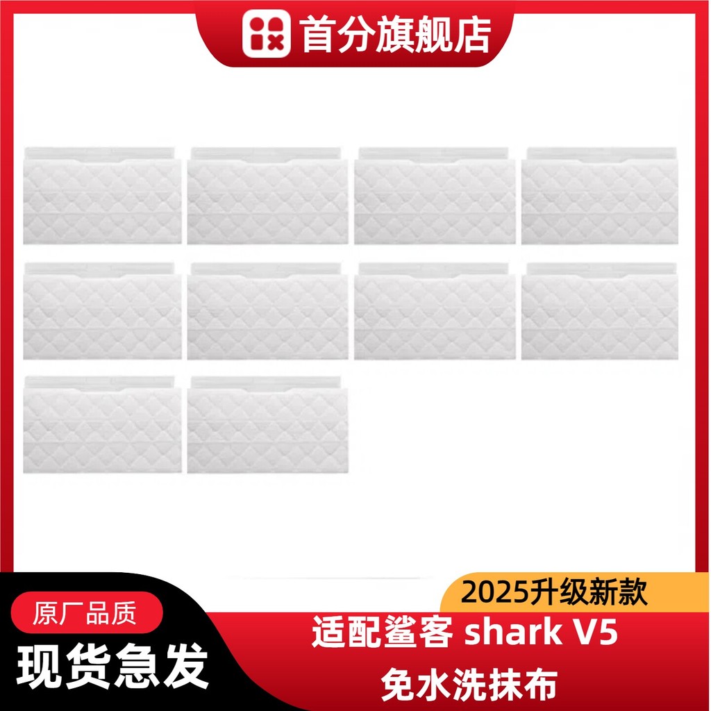 เหมาะสําหรับ Shark Shark Shark V5 เครื่องดูดฝุ่นไร้สายอุปกรณ์เสริมผ้าทําความสะอาดทิ้ง Rag No-Wash Mo