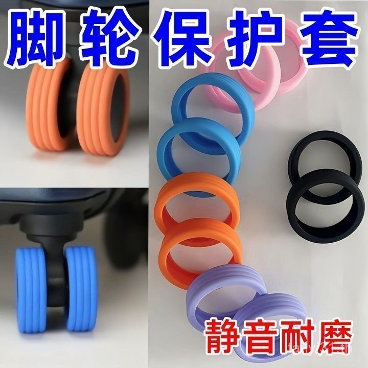 หนา Travel Universal รถเข็นกระเป๋าเดินทาง Universal ล้อเงียบเก้าอี้สํานักงานเครื่องซักผ้าล้อ Anti-We