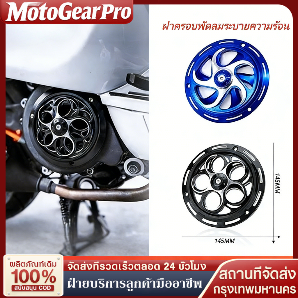 【มีสินค้าพร้อมส่ง】ฝาครอบพัดลมระบายความร้อน หมุนได้ งาน CNC สำหรับ VESPA Sprint Primavera 150 S125 GTS300 Lambretta V200