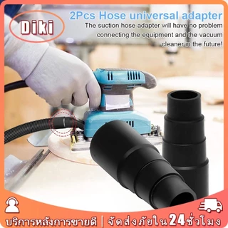 อะแดปเตอร์แปลงท่อเชื่อมต่อเครื่องดูดฝุ่น 4/5ชั้น ขนาด42mm 50mm