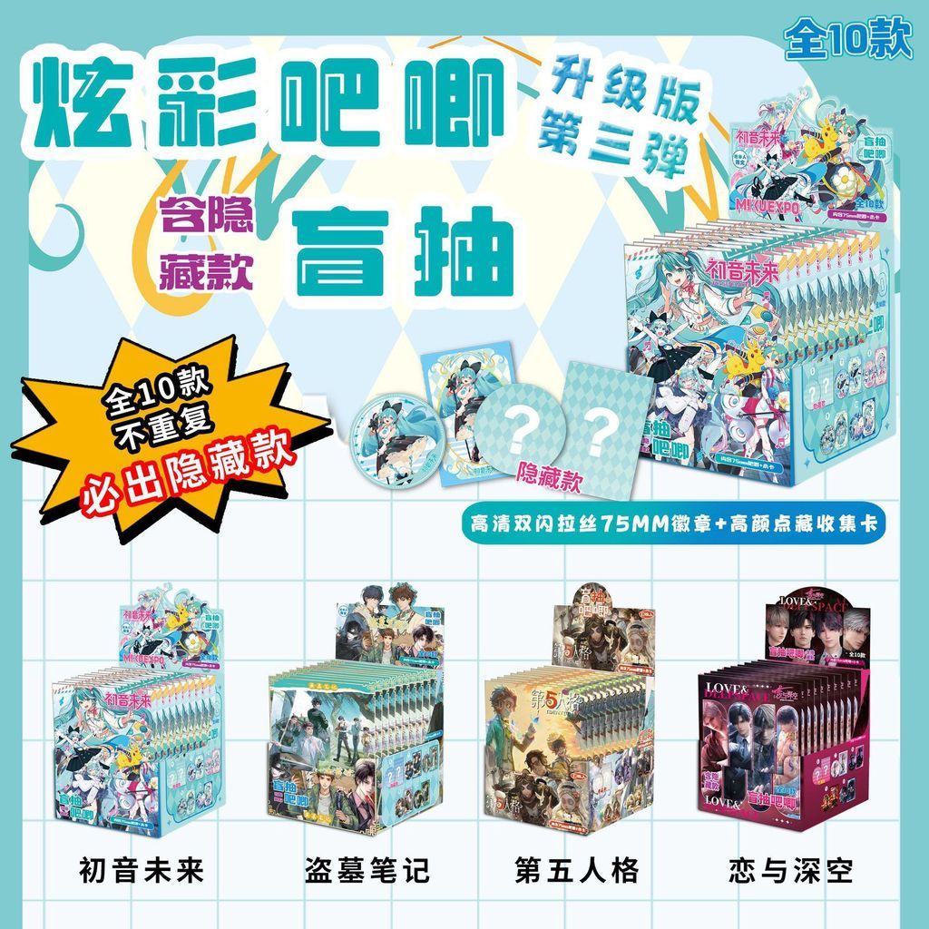 二次元动漫周边系列吧唧徽章盲盒 创意卡通吧唧盲盒徽章Two-dimensional animation peripheral series yum badge blin rL7j51RH0P0304