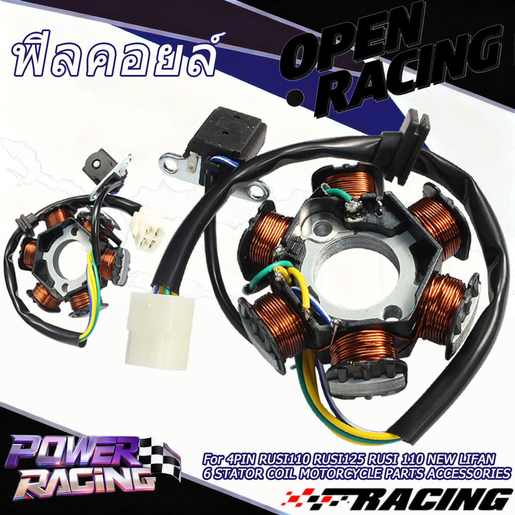 ฟิลคอยล์ 4PIN RUSI110 RUSI125 RUSI 110 NEW LIFAN 6 STATOR COIL MOTORCYCLE PARTS ACCESSORIES