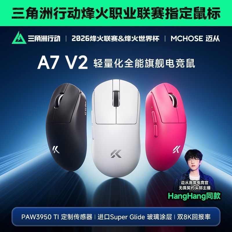 [จัดส่งภายใน 48 ชั่วโมง] MCHOSE จาก A7 V2 Pro+Mouse Gaming Game บลูทูธไร้สายสามโหมดน้ําหนักเบา Ultra