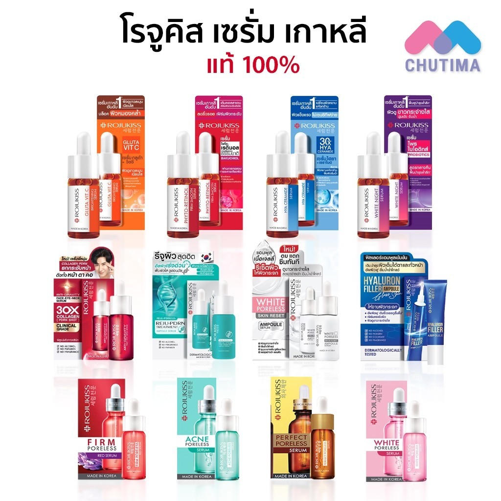 (แบบขวด) เซรั่มบำรุงผิวหน้า โรจูคิส แอมพลู เซรั่ม Rojukiss Poreless Ampoule Serum / Reju-PDRN 5ml. /