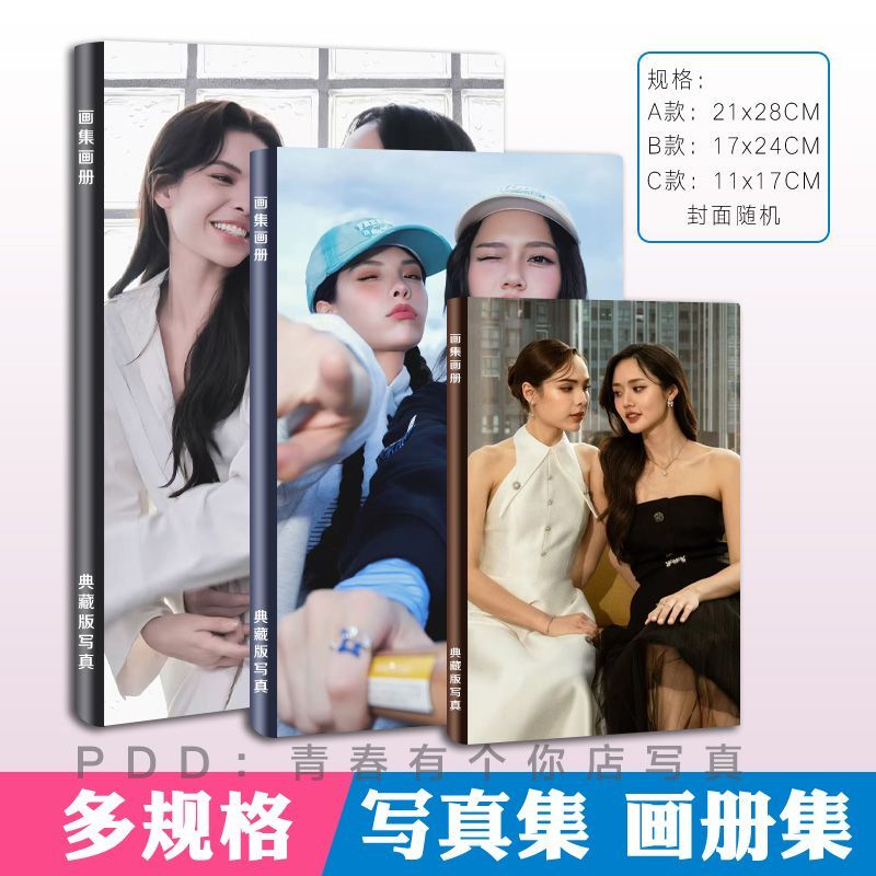 LMSY Love Plan Photo Book อัลบั้มรูป อัลบั้มรูป