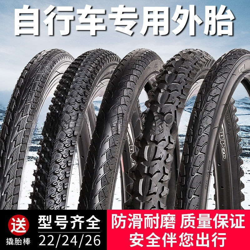 ยางจักรยานสำหรับเสือภูเขา ขนาด 87/80/73/67 cm x 1.50/1.75/1.95/2.125 inches