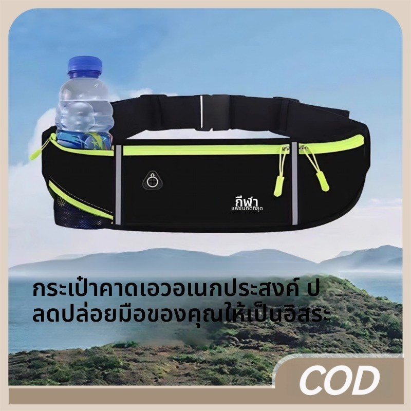 สายรัดเอวกันน้ำแบบมัลติฟังค์ชั่นสำหรับวิ่งและท่องเที่ยวกลางแจ้ง น้ำหนักเบา