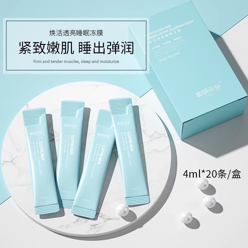 Suyan Shifen Sleeping Jelly Mask No-Rinse Moisturizing Rejuvenating Rejuvenating โปร่งแสงความยืดหยุ่