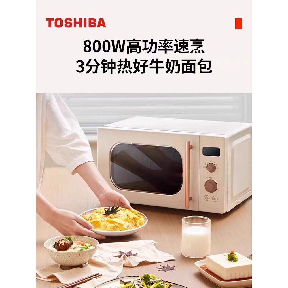 โตชิบาเตาอบไมโครเวฟในครัวเรือนขนาดเล็กมินิแปลงความถี่ความร้อนแผ่นเสียงประเภท 20 ลิตร ผู้มีอิทธิพล เต