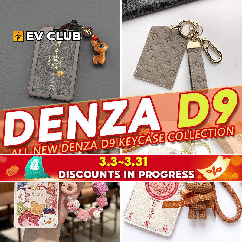 多款denza D9 ev 2024-2025 BYD DENZA EVKey Case collection NFC Card Case Key จี้เต็ม包 เกย์ air กระบอกสู