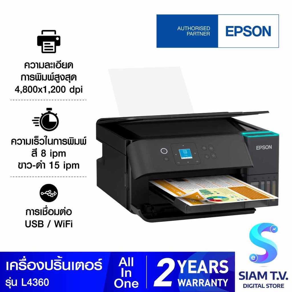 PRINTER (เครื่องพิมพ์) EPSON ECOTANK L4360 โดย สยามทีวี by Siam T.V.