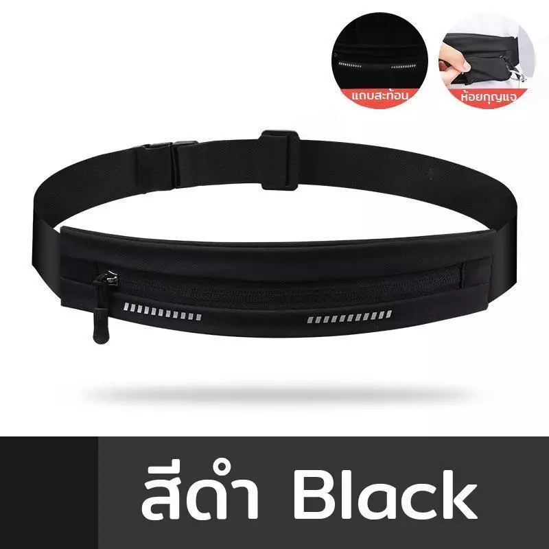 กระเป๋าวิ่ง กระเป๋าคาดเอวใส่วิ่งออกกำลังกาย กันน้ำ Jogging Running Fitness Sport Bag อย่างดี!! [พร้อมส่ง]