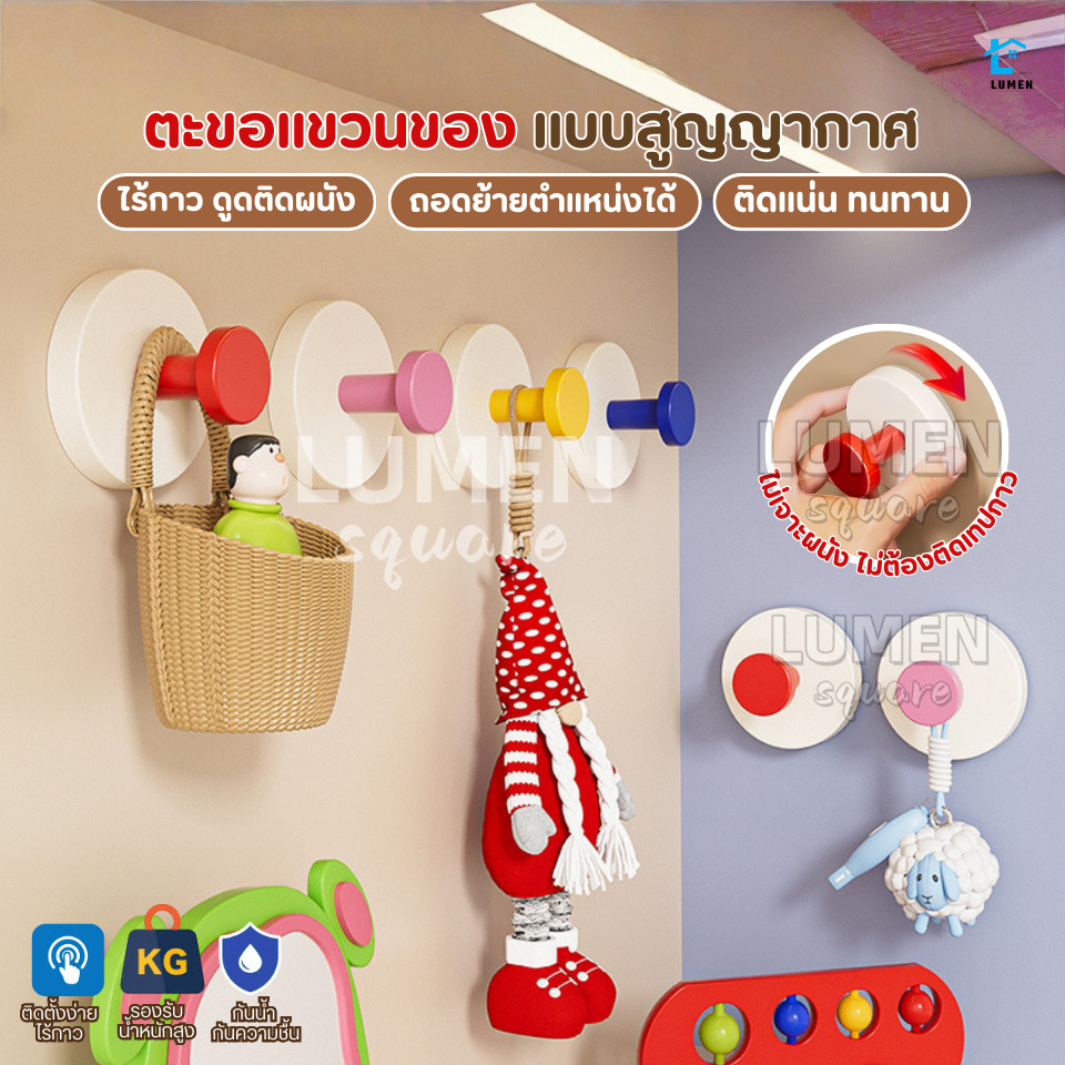 ตะขอแขวนของแบบสูญญากาศ ไร้กาว ไม่ต้องเจาะผนัง ถอดออกได้ นำกลับมาใช้ได้ ตะขอติดผนัง ที่แขวนของอเนกประสงค์ ไม้แขวนผ้า