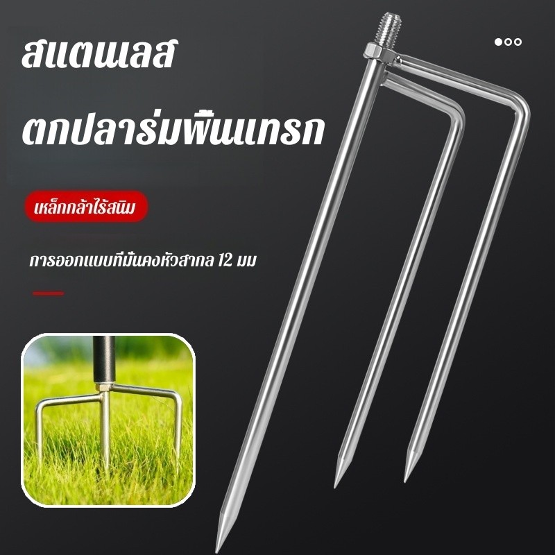 ขาตั้งร่มปักดิน 3 ขา แข็งแรง ทนทาน สำหรับตกปลา ชายหาด และกันแดด ขนาดยาว 32 ซม. พกพาสะดวก ใช้งานง่าย
