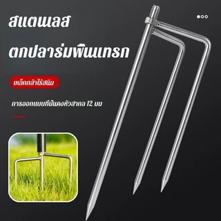 ขาตั้งร่มปักดิน 3 ขา แข็งแรง ทนทาน สำหรับตกปลา ชายหาด และกันแดด ขนาดยาว 32 ซม. พกพาสะดวก ใช้งานง่าย
