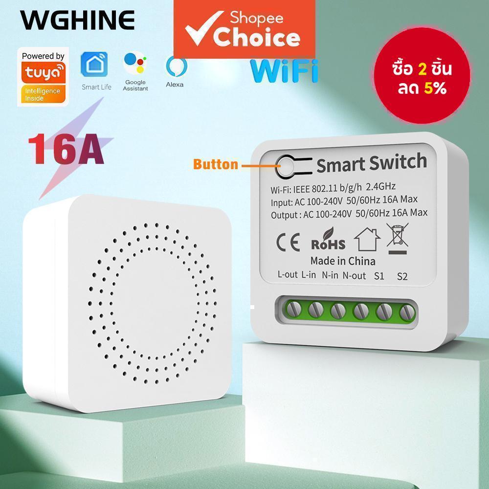 16A ใช้งานร่วมกับ Tuya Wifi สวิตช์อัจฉริยะ ใช้งานร่วมกับแอป Smart Life, Alexa, Google Home, Yandex