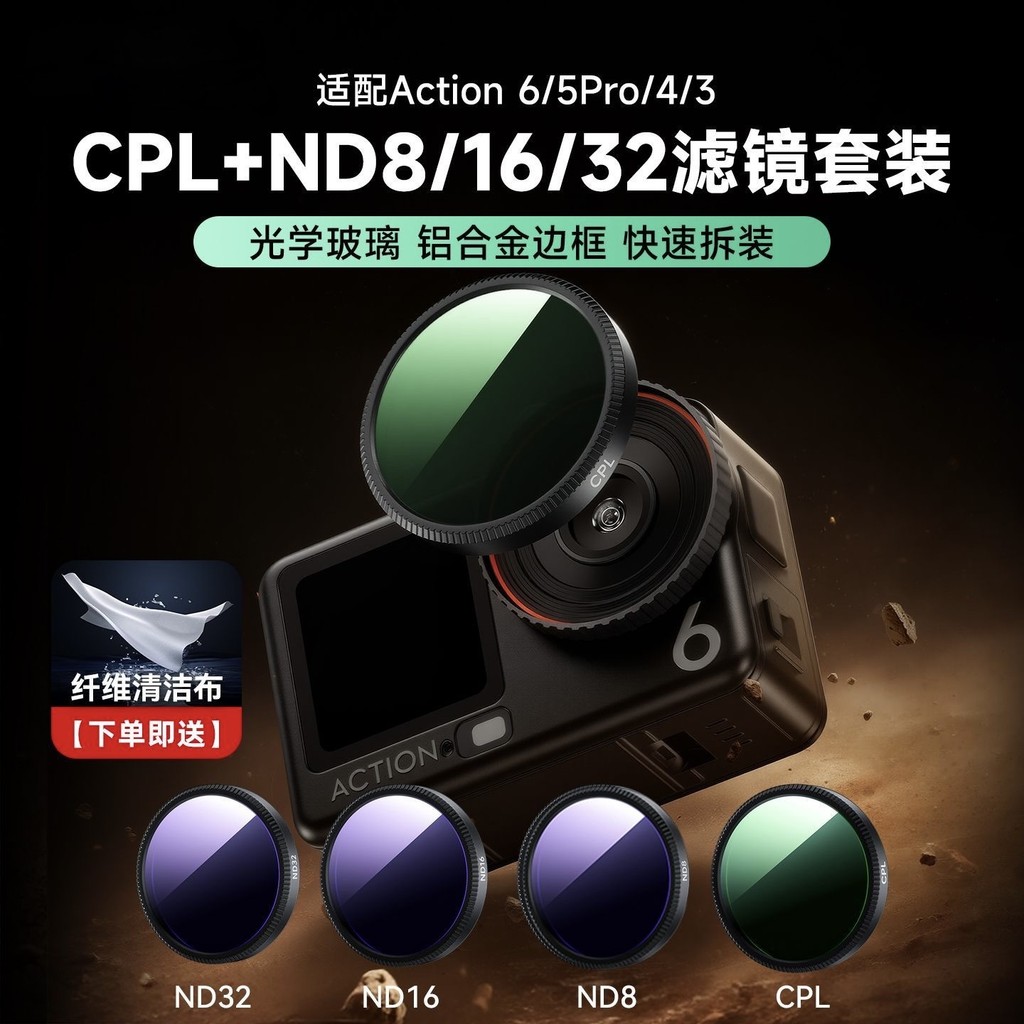 เหมาะสําหรับ dji action6 Filter Polarizer UV Filter ND Filter dji osmo action6 อุปกรณ์เสริม Y