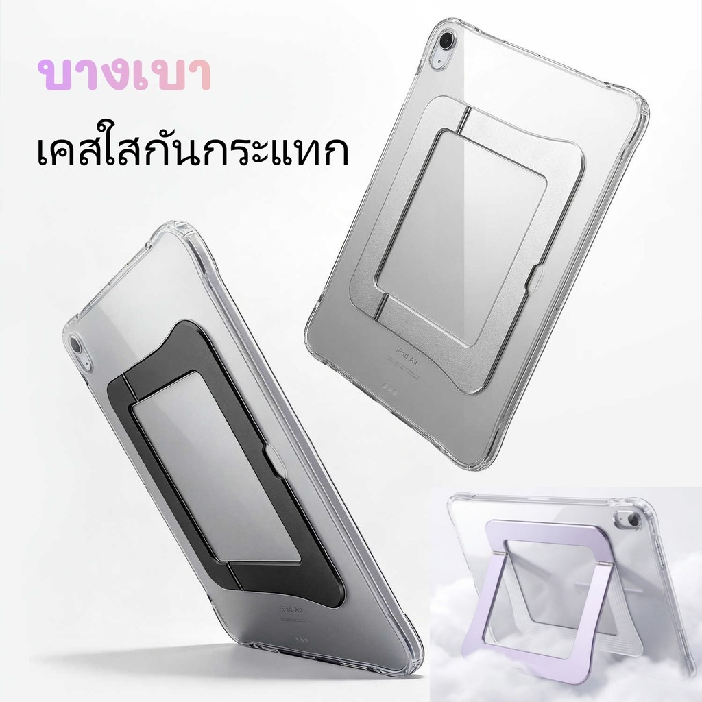 เคสแท็บเล็ตโลหะแบบพับสามทบ for iPad Air 13/11นิ้ว คสไอแพดแอร์11 เจน10 Air7 Air6/5 Gen9/8/7 pro13