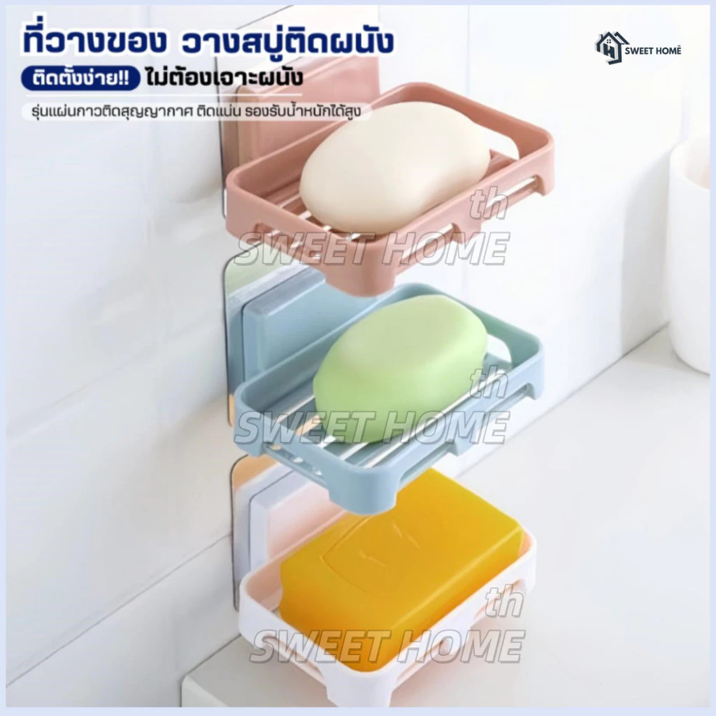 ชั้นวางสบู่แบบติดผนังระบายน้ํา ที่วางสบู่ กล่องใส่สบู่ ที่วางของ ชั้นวางของ ตะกร้าชั้นวาง ชั้นวางของในห้องน้ำ
