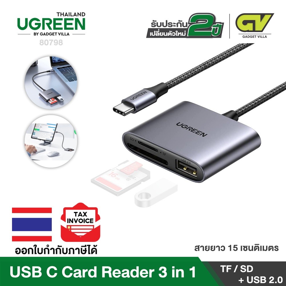 UGREEN รุ่น 80798 USB C SD Card Reader 3 in 1 USB C Card Reader Adapter Type C Micro SD Memory Card 